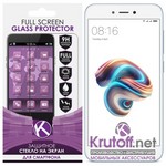 Стекло защитное Full Screen Krutoff для Xiaomi Redmi 5A золотое Стекло защитное Full Screen Krutoff для Xiaomi Redmi 5A золотое