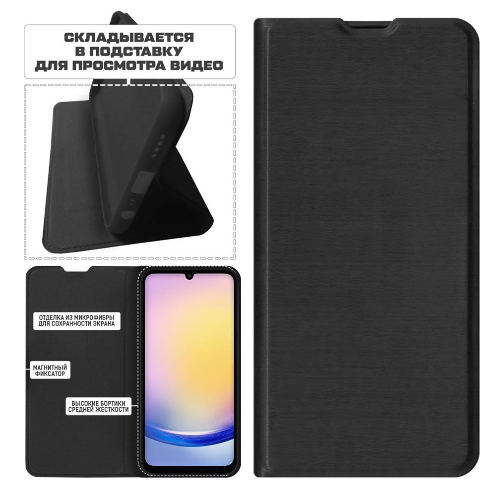 Чехол-книжка Krutoff Magnet Book для Samsung Galaxy A25 5G (A256) черный  оптом