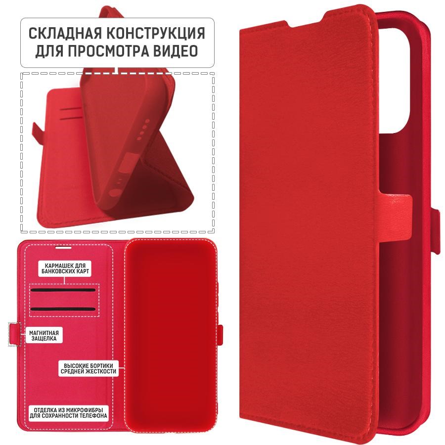 Чехол-книжка Krutoff Eco Book для Xiaomi Redmi 10C красный оптом