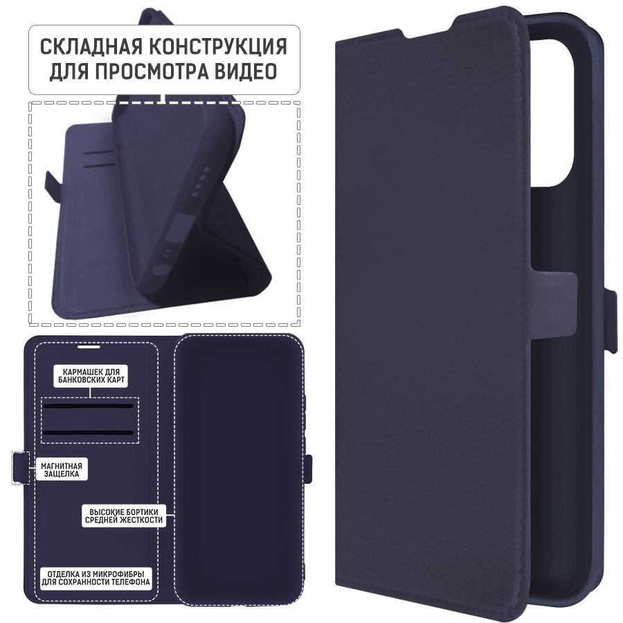 Чехол-книжка Krutoff Eco Book для Xiaomi Redmi 10C синий оптом