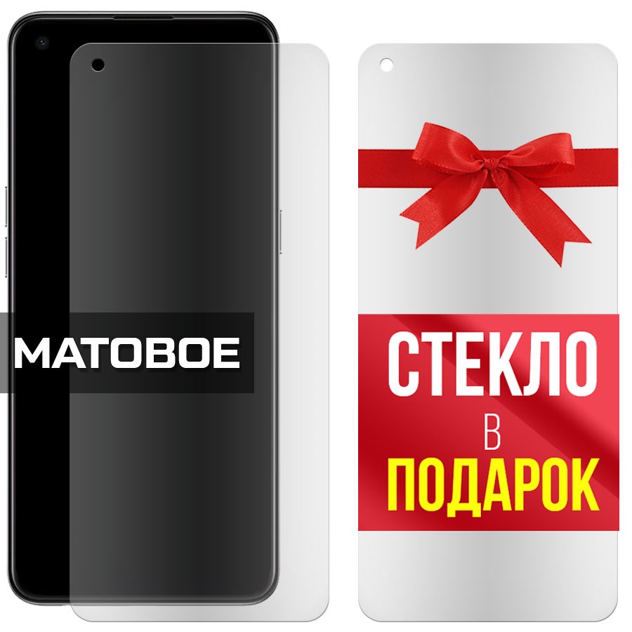 Комплект из 2-x защитных гибридных стекол МАТОВЫХ Krutoff для Oppo Reno 5  оптом