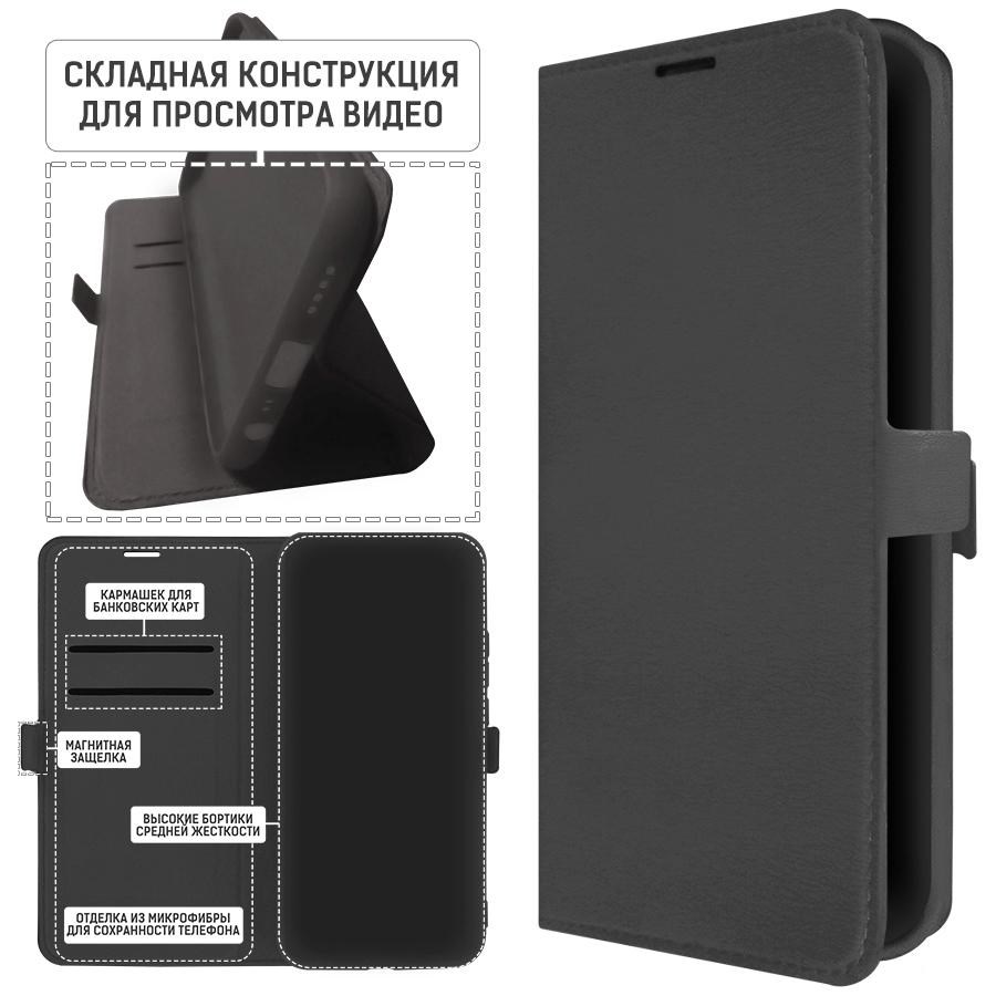 Чехол-книжка Krutoff Eco Book для Samsung Galaxy A54 5G (A546) черный оптом