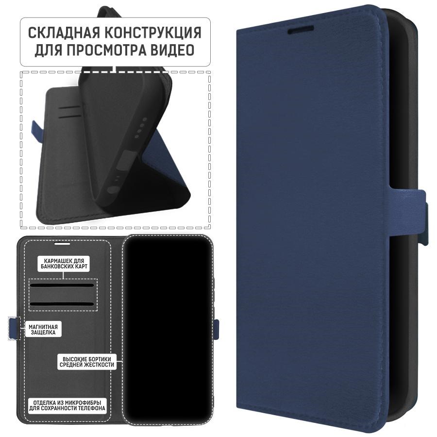 Чехол-книжка Krutoff Eco Book для Samsung Galaxy A04 (A045) синий оптом