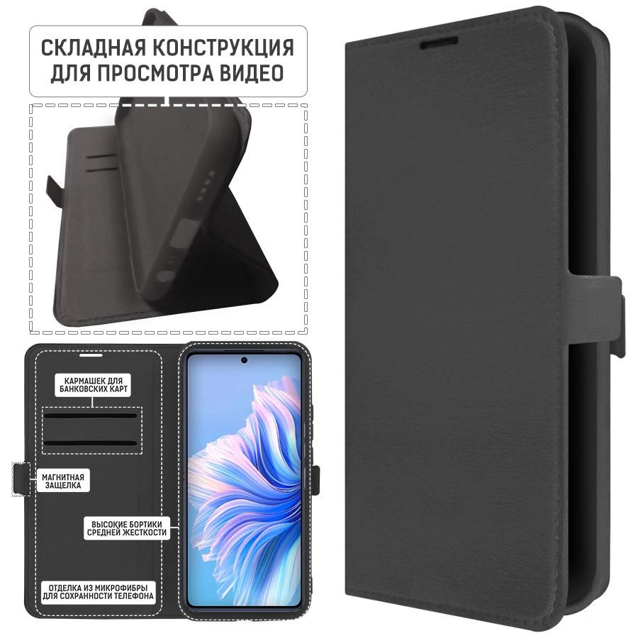 Чехол-книжка Krutoff Eco Book для TECNO Camon 20 Pro 5G черный оптом