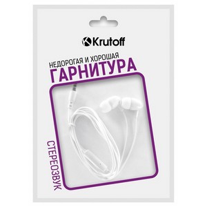 Наушники с микрофоном Krutoff HF-P1 белые (пакет) - фото 32587
