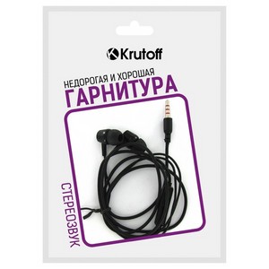 Наушники с микрофоном Krutoff HF-J69 черные (пакет) - фото 34278