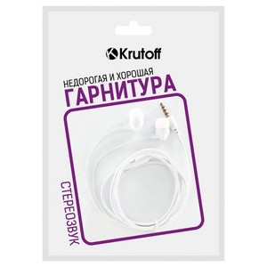 Наушники с микрофоном Krutoff HF-Z67 белые (пакет) - фото 34325