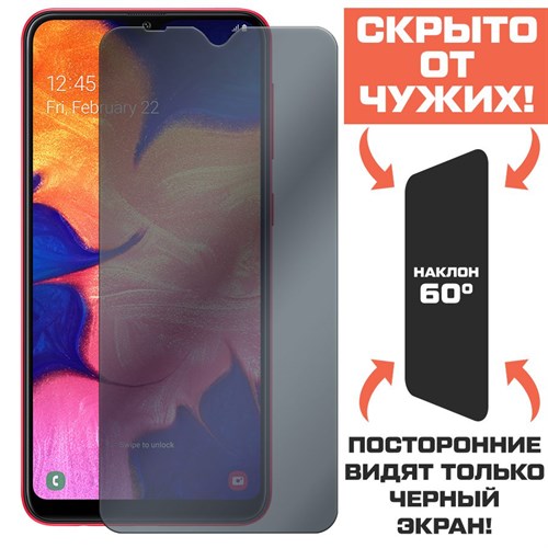 Стекло защитное гибридное Антишпион Krutoff для Samsung Galaxy A10/ A10S - фото 408334