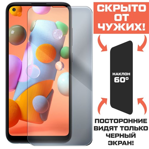 Стекло защитное гибридное Антишпион Krutoff для Samsung Galaxy A11/ M11 - фото 408335