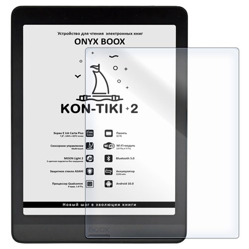 Стекло защитное гибридное Krutoff для Onyx Boox KON-TIKI 2 - фото 411327