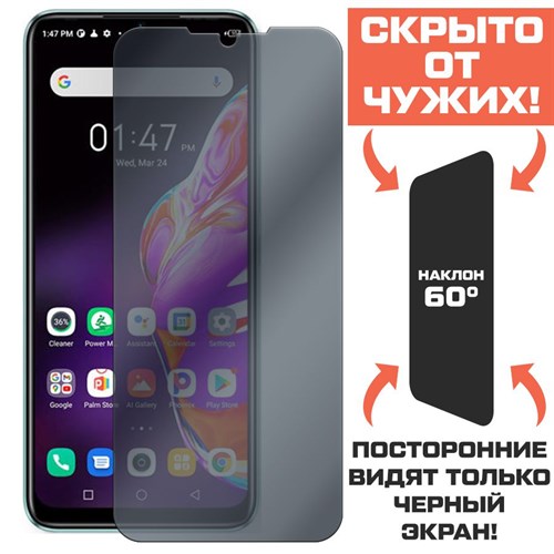 Стекло защитное гибридное Антишпион Krutoff для INFINIX Hot 10S - фото 423473