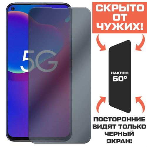 Стекло защитное гибридное Антишпион Krutoff для ZTE Axon 11 SE - фото 423525