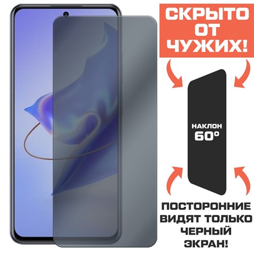 Стекло защитное гибридное Антишпион Krutoff для ZTE Voyage 30 Pro+ - фото 423536