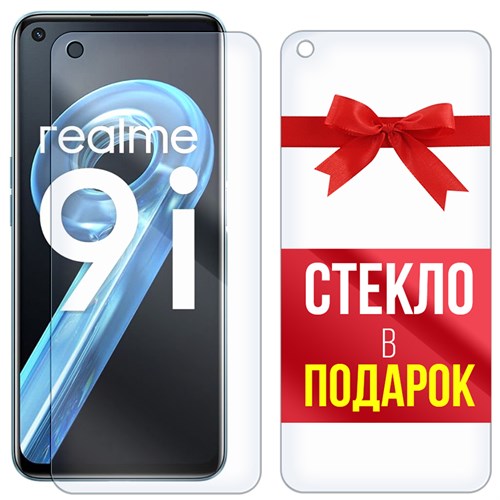 Комплект из 2-x защитных гибридных стекл Krutoff для Realme 9i - фото 454533