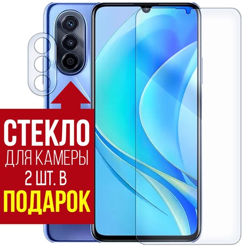 Стекло защитное гибридное Krutoff для Huawei Nova Y70 + защита камеры (2 шт.) - фото 454546