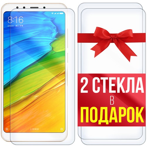 Комплект из 3-x защитных гибридных стекл Krutoff для Xiaomi Redmi 5 - фото 455104