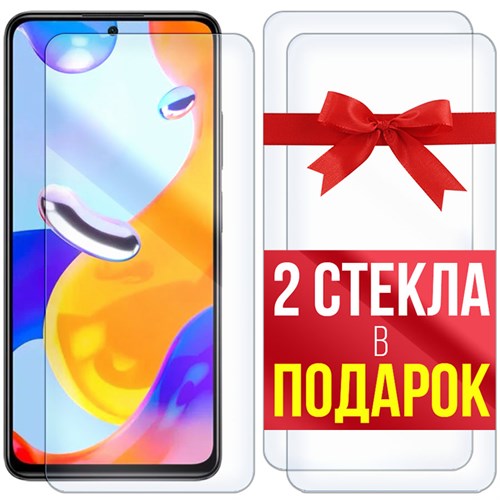 Комплект из 3-x защитных гибридных стекл Krutoff для Xiaomi Redmi Note 11 Pro - фото 455121