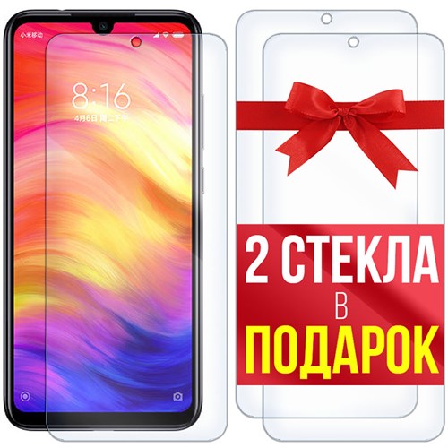 Комплект из 3-x защитных гибридных стекл Krutoff для Xiaomi Redmi Note 7 / Note 7 Pro - фото 455132