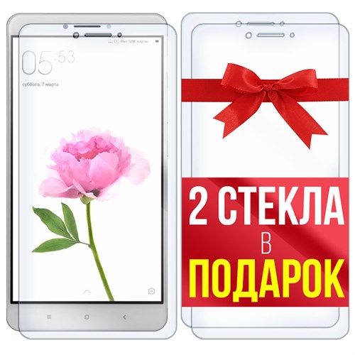 Комплект из 3-x защитных гибридных стекл Krutoff для Xiaomi Mi Max - фото 455162