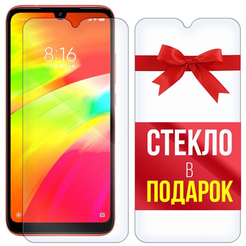 Комплект из 2-x защитных гибридных стекл Krutoff для Xiaomi Redmi 7 - фото 456385