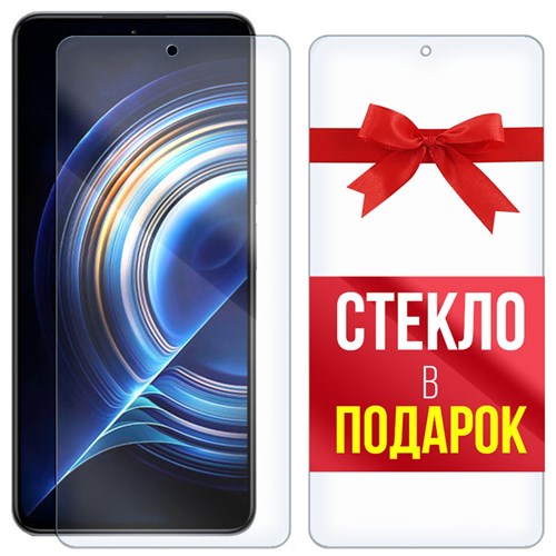 Комплект из 2-x защитных гибридных стекл Krutoff для Xiaomi Redmi K50 Pro - фото 456394