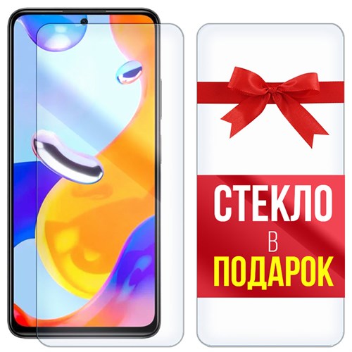 Комплект из 2-x защитных гибридных стекл Krutoff для Xiaomi Redmi Note 11 Pro - фото 456398