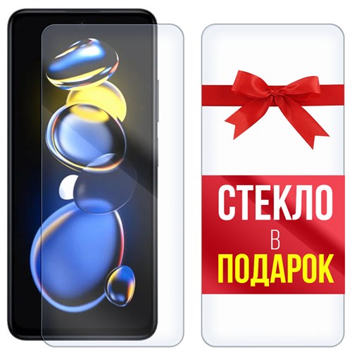 Комплект из 2-x защитных гибридных стекл Krutoff для Xiaomi Redmi Note 11T Pro Plus - фото 456403