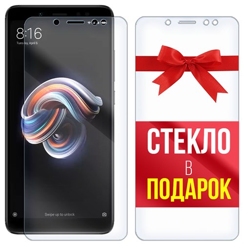 Комплект из 2-x защитных гибридных стекл Krutoff для Xiaomi Redmi Note 5 / Note 5 Pro - фото 456406