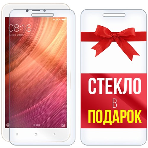 Комплект из 2-x защитных гибридных стекл Krutoff для Xiaomi Redmi Note 5A - фото 456407