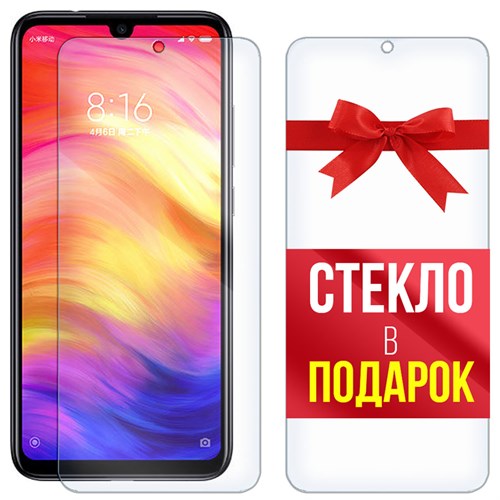 Комплект из 2-x защитных гибридных стекл Krutoff для Xiaomi Redmi Note 7 / Note 7 Pro - фото 456409