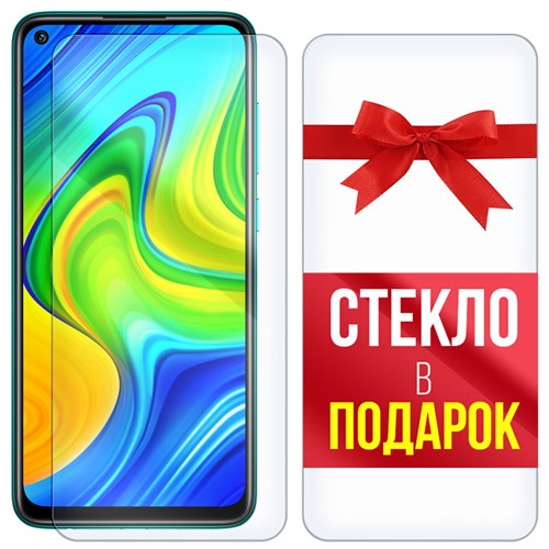 Комплект из 2-x защитных гибридных стекл Krutoff для Xiaomi Redmi Note 9 - фото 456413