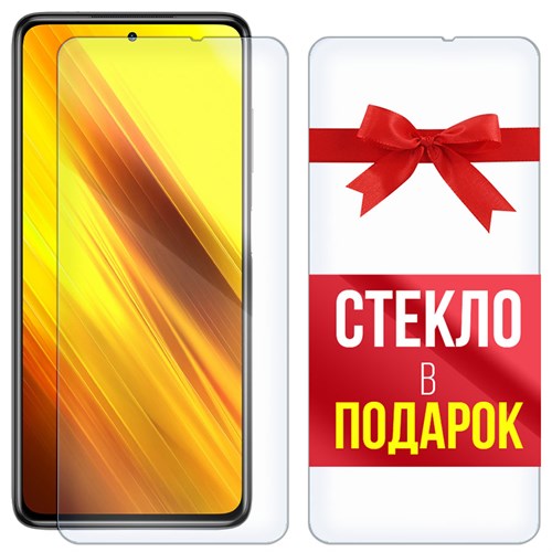 Комплект из 2-x защитных гибридных стекл Krutoff для Xiaomi Poco X3 Pro - фото 456426