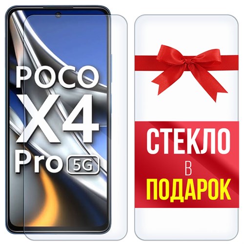 Комплект из 2-x защитных гибридных стекл Krutoff для Xiaomi Poco X4 Pro 5G - фото 456427