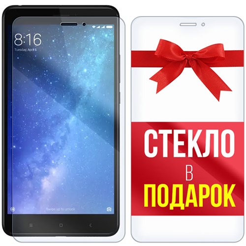 Комплект из 2-x защитных гибридных стекл Krutoff для Xiaomi Mi Max 2 - фото 456438