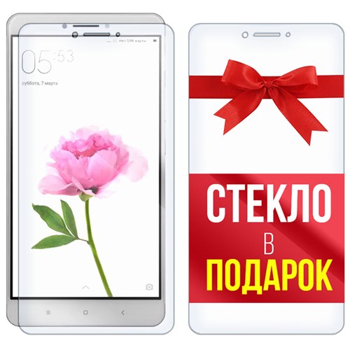 Комплект из 2-x защитных гибридных стекл Krutoff для Xiaomi Mi Max - фото 456439