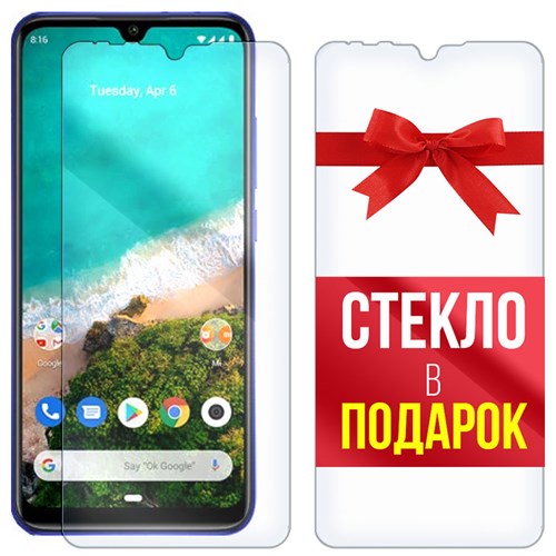 Комплект из 2-x защитных гибридных стекл Krutoff для Xiaomi Mi A3 - фото 456440