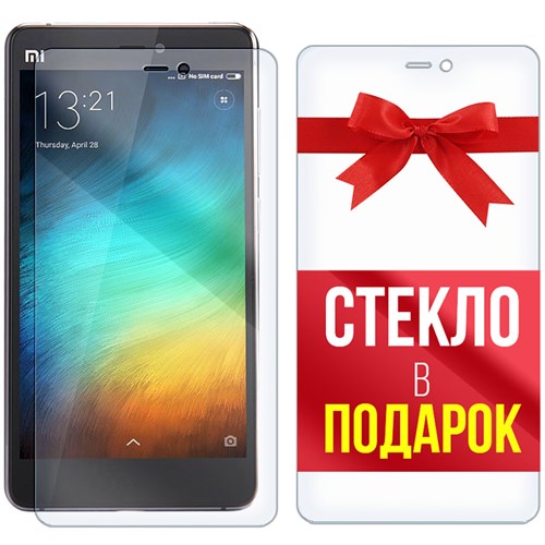 Комплект из 2-x защитных гибридных стекл Krutoff для Xiaomi Mi 4S - фото 456456