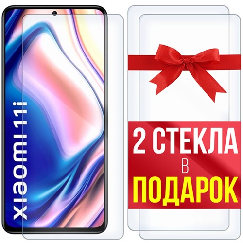 Комплект из 3-x защитных гибридных стекл Krutoff для Xiaomi 11i - фото 456477