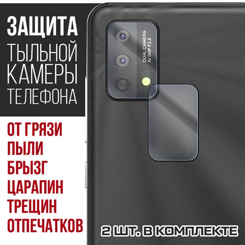 Стекло защитное гибридное Krutoff для камеры INOI A52 Lite (2 шт.) - фото 456515