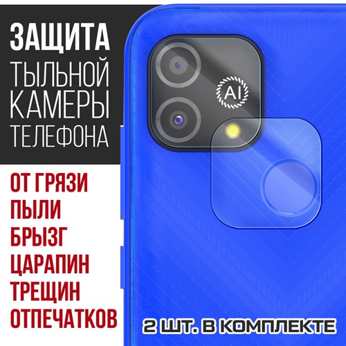 Стекло защитное гибридное Krutoff для камеры INOI A62 Lite (2 шт.) - фото 456516