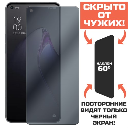 Стекло защитное гибридное Антишпион Krutoff для Oppo Reno 8 Pro - фото 456550