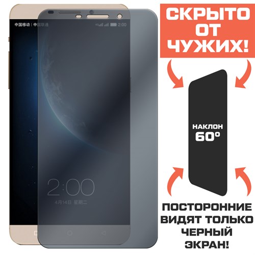 Стекло защитное гибридное Антишпион Krutoff для LeTV Y1 Pro - фото 456597