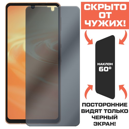 Стекло защитное гибридное Антишпион Krutoff для Sharp AQUOS sense6 - фото 456609