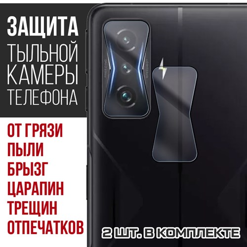 Стекло защитное гибридное Krutoff для камеры Xiaomi Poco F4 GT (2 шт.) - фото 460503