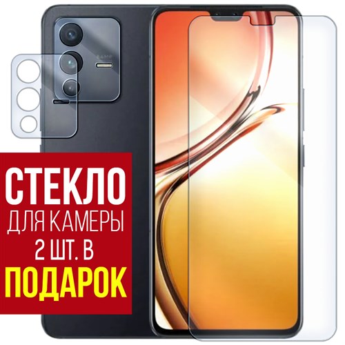 Стекло защитное гибридное Krutoff для Vivo V23 + защита камеры (2 шт.) - фото 460619