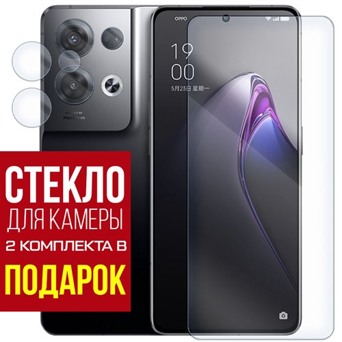 Стекло защитное гибридное Krutoff для OPPO Reno 8 Pro Plus + защита камеры (2 шт.) - фото 460662