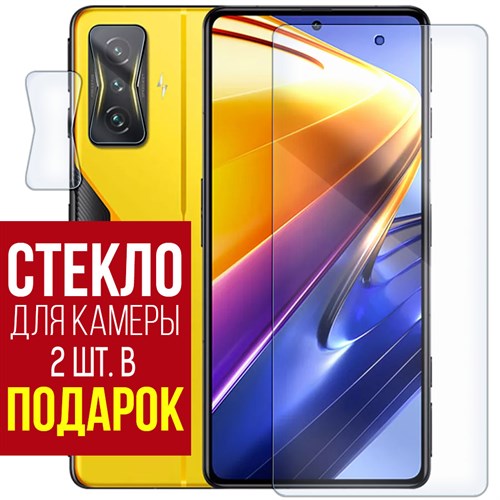 Стекло защитное гибридное Krutoff для Xiaomi Poco F4 GT + защита камеры (2 шт.) - фото 460700