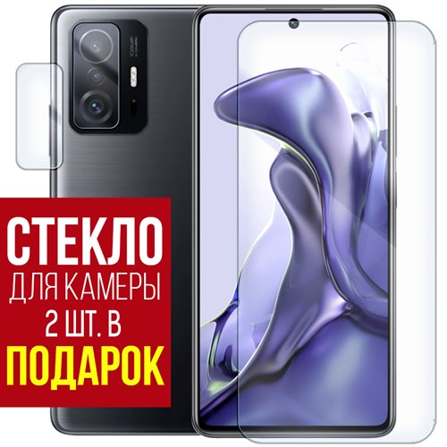 Стекло защитное гибридное Krutoff для Xiaomi Mi 11T + защита камеры (2 шт.) - фото 460709