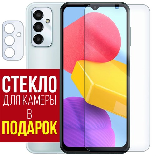 Стекло защитное гибридное Krutoff для Samsung Galaxy M13 + защита камеры (2 шт.) - фото 474783