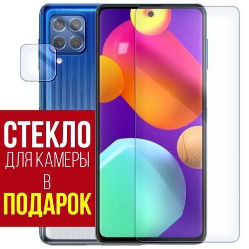 Стекло защитное гибридное Krutoff для Samsung Galaxy M62 + защита камеры (2 шт.) - фото 474788